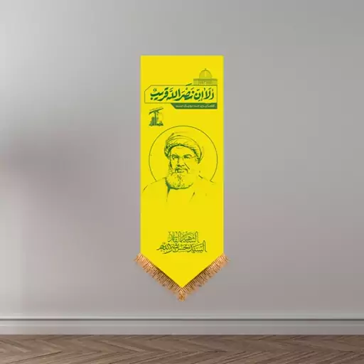 کتیبه آویزی شهید مقاومت شهید نصرالله  کد  14776 سایز 25*70