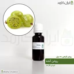 روغن آمله (Amla oil) -سایز 120میل