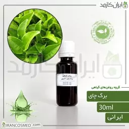 روغن برگ چای (Tea leaf oil) -سایز 60میل