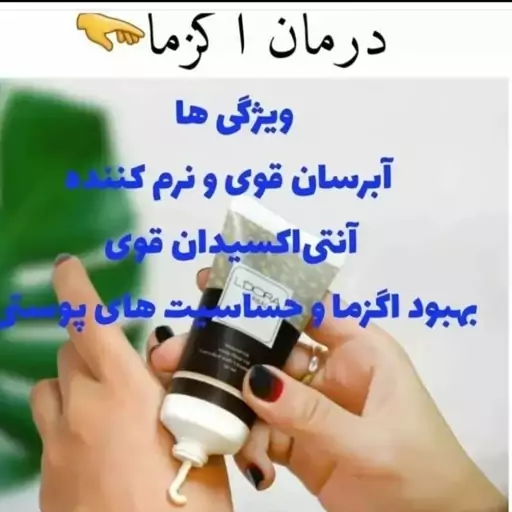 کرم معجزه گر مرطوب کننده دست و صورت 