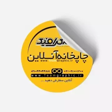 لیبل سلفون دار دایره قطر 4 و 4.5