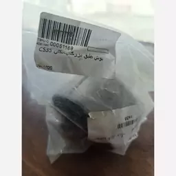 بوش طبق بزرگ چانگانcs35وجکs3