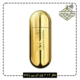 عطر 212 وی آی پی زنانه کارولینا هررا CAROLINA HERRERA - 212VIP for Women (1 گرم)