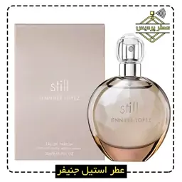 عطر استیل جنیفرلوپز Jennifer Lopez Still (1 گرم)