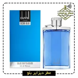 عطر دیزایر بلو آلفرد دانهیل Dunhill Desire Blue (1 گرم)