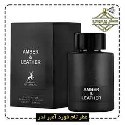 عطر تام فورد آمبر لیدر TOM FORD - Ombre Leather 2018 (1 گرم)