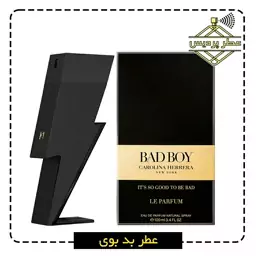 عطر کارولینا هررا بد بوی CAROLINA HERRERA - Bad Boy (1 گرم)