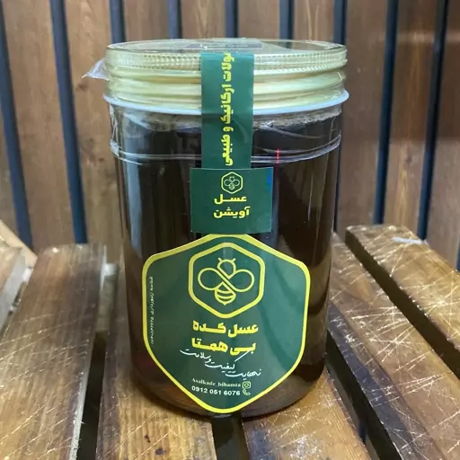 عسل آویشن  عسلکده بی همتا   دشمن عفونت و سرما خوردگی (گرما ندیده.  با طعم و عطر و بوی لذت بخش آویشن)