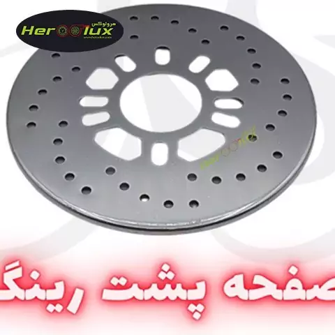 صفحه پشت رینگ خودرو