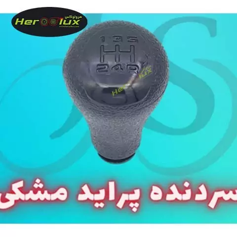 سردنده فابریک پراید