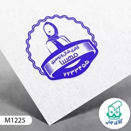  مهر فروشگاه شال و روسری دسته معمولی کد M1225 ( 3 در 5 سانتی متر )