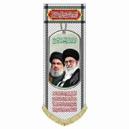 کتیبه مخمل آویز ستونی تصویر حضرت آیت الله خامنه ای و شهید سید حسن نصرالله