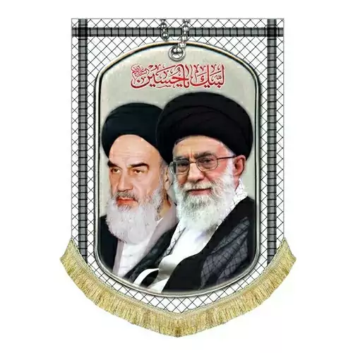 کتیبه مخمل شمایل امام خمینی ره و آیت الله خامنه ای مناسب منزل و مسجد