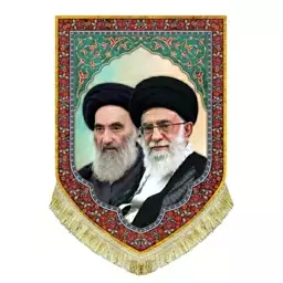 پرچم مخمل عمودی تمثال آیت الله خامنه ای و آیت الله سیستانی