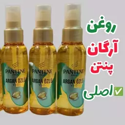 روغن آرگان پنتن اصلی حاوی پرو ویتامین 100 میل pantene(اصلی ضمانتی)