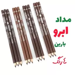 مداد ابرو بارین 4 رنگ (فروش تکی )