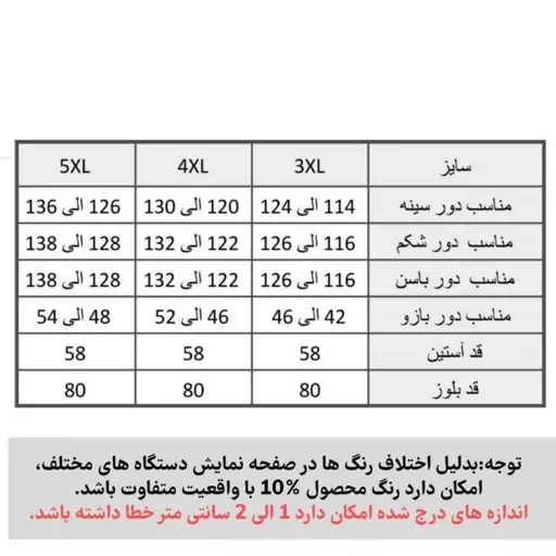 زیر مانتویی 2154 پنبه آستین بلند یقه گرد سایز بزرگ ارسال رایگان سفید و مشکی 