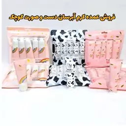 فروش عمده کرم آبرسان دست و صورت کوچک