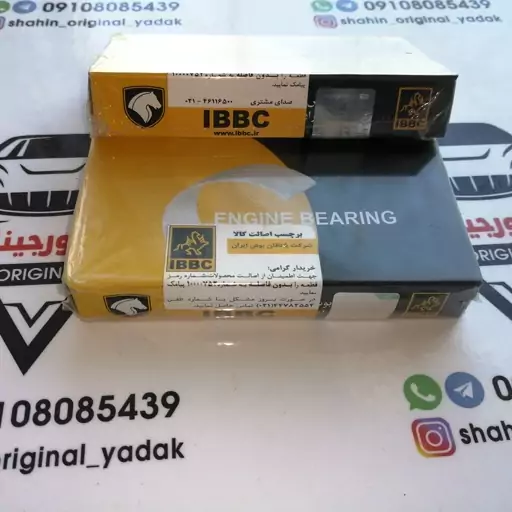 یاتاقان متحرک سایز 30 برای  سمند ملی - برند IBBC