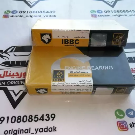 یاتاقان ثابت سایز استاندارد برای  پژو 405 - برند IBBC