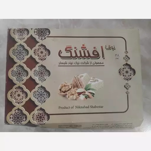 گز دورنگ وانیلی و کاکائویی بزرگ 48 عددی خوشمزه و باکیفیت اعلا ، اقتصادی  مناسب شب یلدا و مهمانی ها