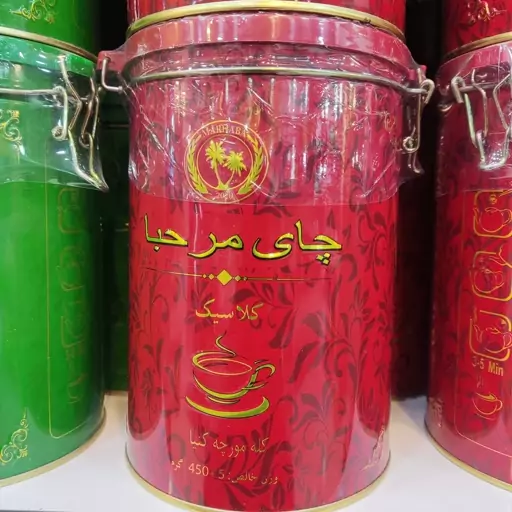 چای مرحبا کله مورچه کلاسیک 450 گرم