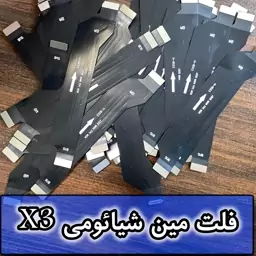 فلت مین شیائومی X3