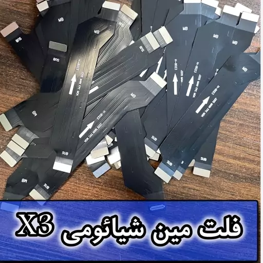 فلت مین شیائومی X3