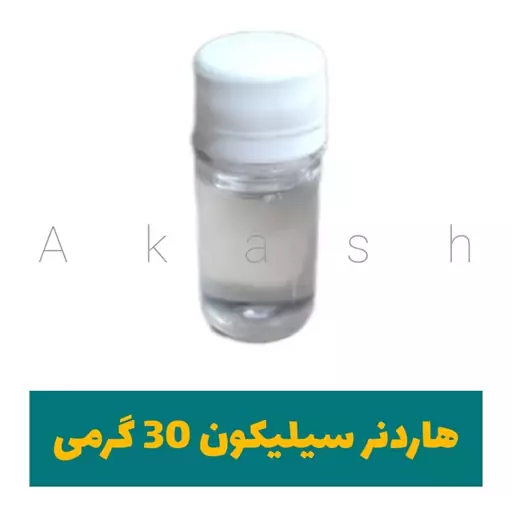 هاردنر سیلیکون 30 گرمی