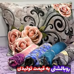 روبالشی خارجی سه بعدی ( یک جفت)