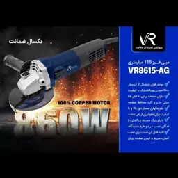 مینی فرز ویوارکس 860 وات قدرتمند گارانتی یکساله شرکتی 