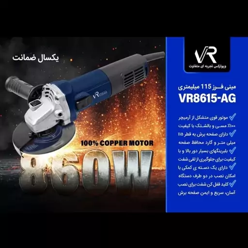 مینی فرز ویوارکس 860 وات قدرتمند گارانتی یکساله شرکتی 