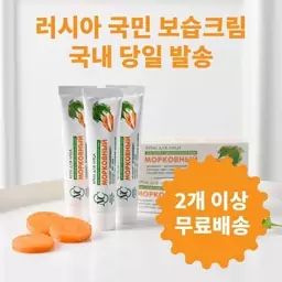 کرم هویج از برند نوسکایا حجم 40 میل محصول روسیه nevskaya carrot cream