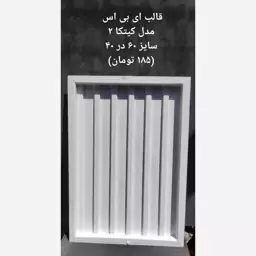 قالب abs سنگ مصنوعی نما داخل