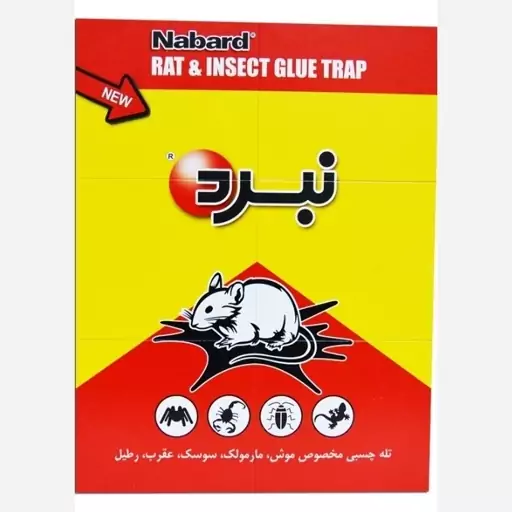 چسب موش کتابی نبرد (با چسبندگی بالا)