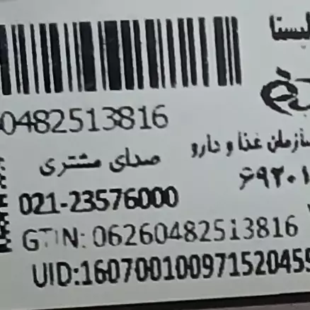 هایلایتر سه رنگ اصل گابرینی 