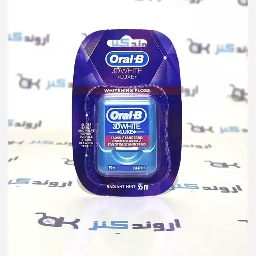 نخ دندان اورال بی Oral-B مدل 3DWhite Luxe