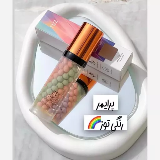 پرایمر رنگین کمانی توز