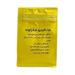 ماءالجبن صفراوی موسسه حکیم خیراندیش 