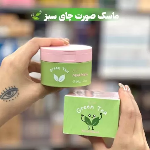 مود ماسک چای سبز Mud Mask