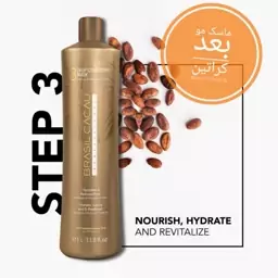 ماسک مو تثبیت کراتین کادیوو کاکائو برزیلی Deep Conditioning Mask