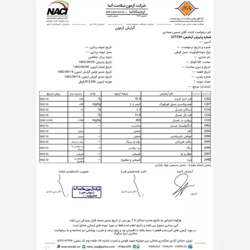 عسل کوهستان کوه های بهبهان ساکارز(1/3) +برگه آزمایش 1 کیلویی با ضمانت سبحان