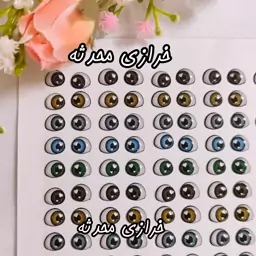 چشم رزینی مدل حنا سایز 8 میل (4 جفت)