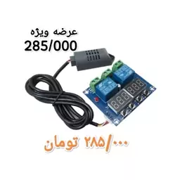 ماژول کنترلر دما و رطوبت 