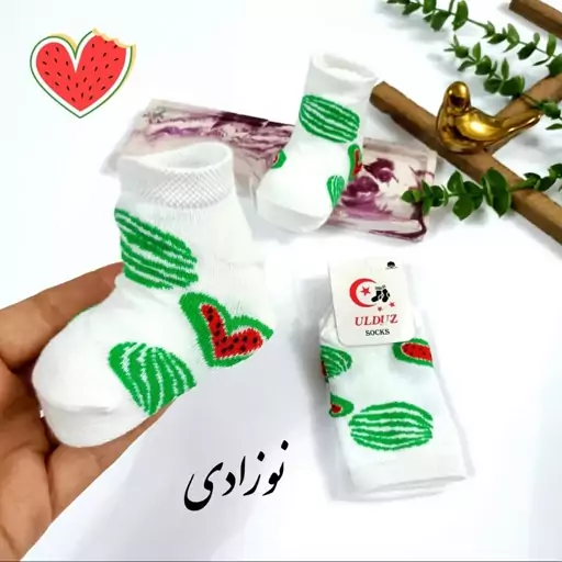 جوراب نوزادی یلدایی