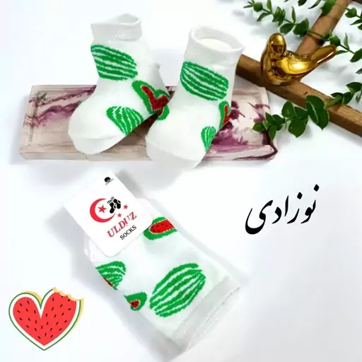 جوراب نوزادی یلدایی