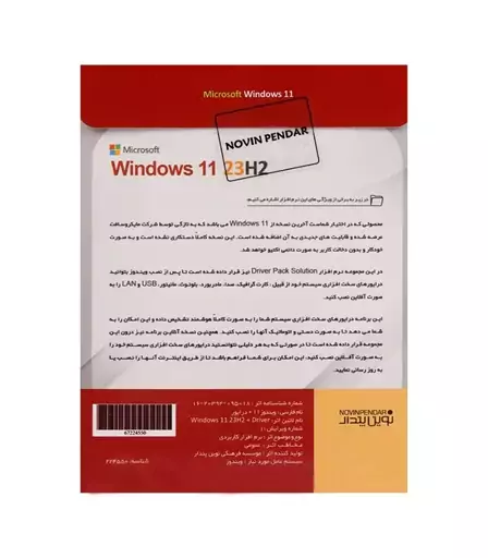 سیستم عامل ویندوز Windows 11 Driver Pack Solution + 23H2 نشر نوین پندار