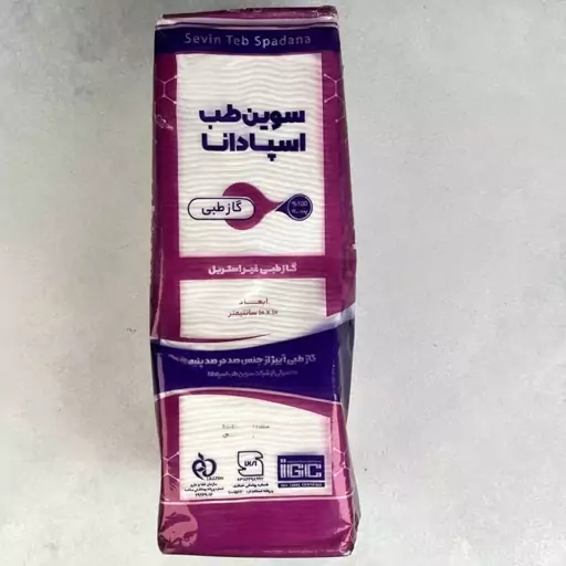 گاز غیر استریل طبی سوین طب اسپادانا400 گرم(محصول48)