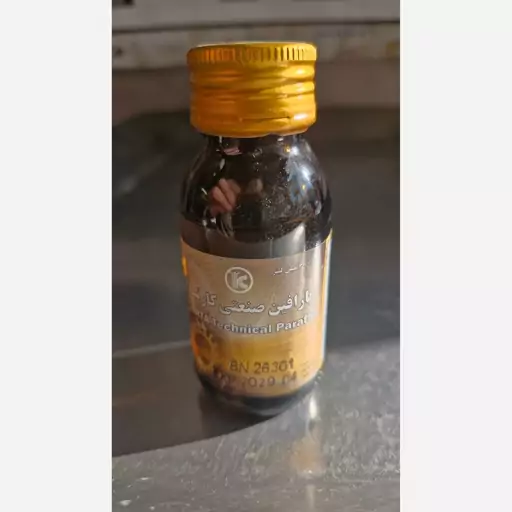 روغن پارافین صنعتی 60 میلی