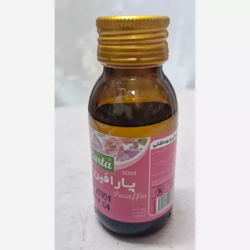 روغن پارافین خوراکی 60 میلی